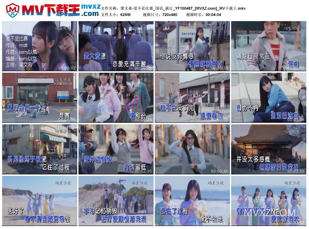 梁文希-爱不是比赛_国语_流行_YF100487